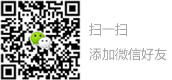 掃一掃，添加微信好友
